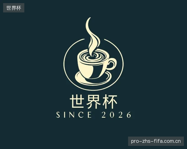 解读世界杯中心